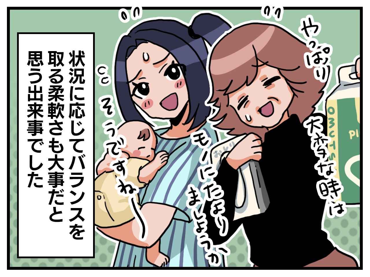 画像4: 最初は良かったが……