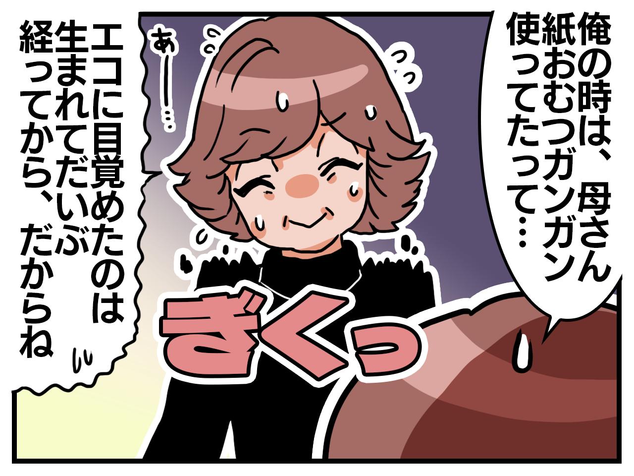 画像3: 最初は良かったが……