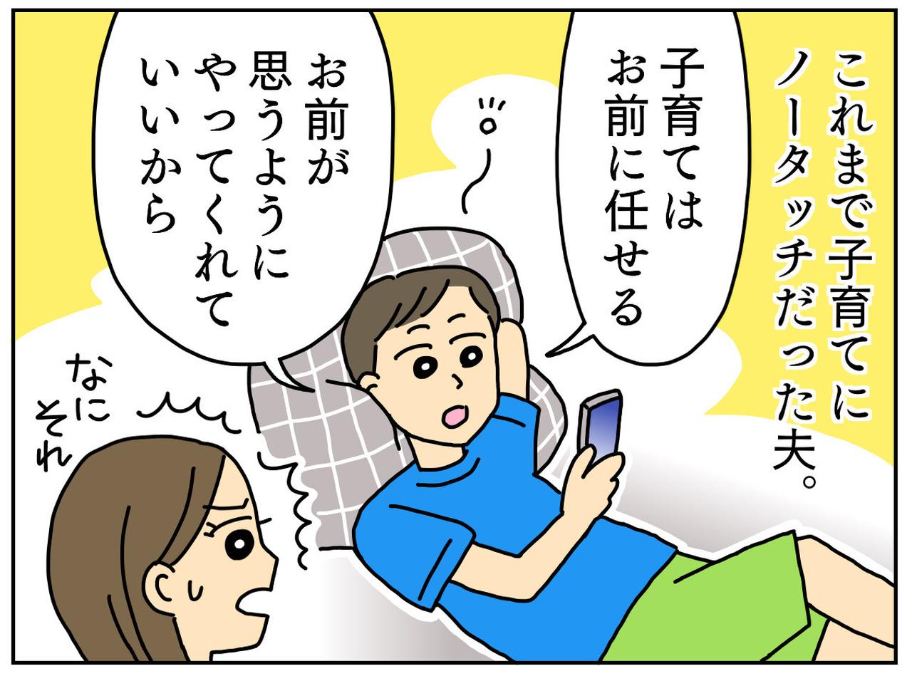 画像1: 子どもの成績だけは気になる夫