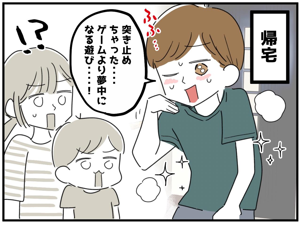 画像2: ゲームよりも……