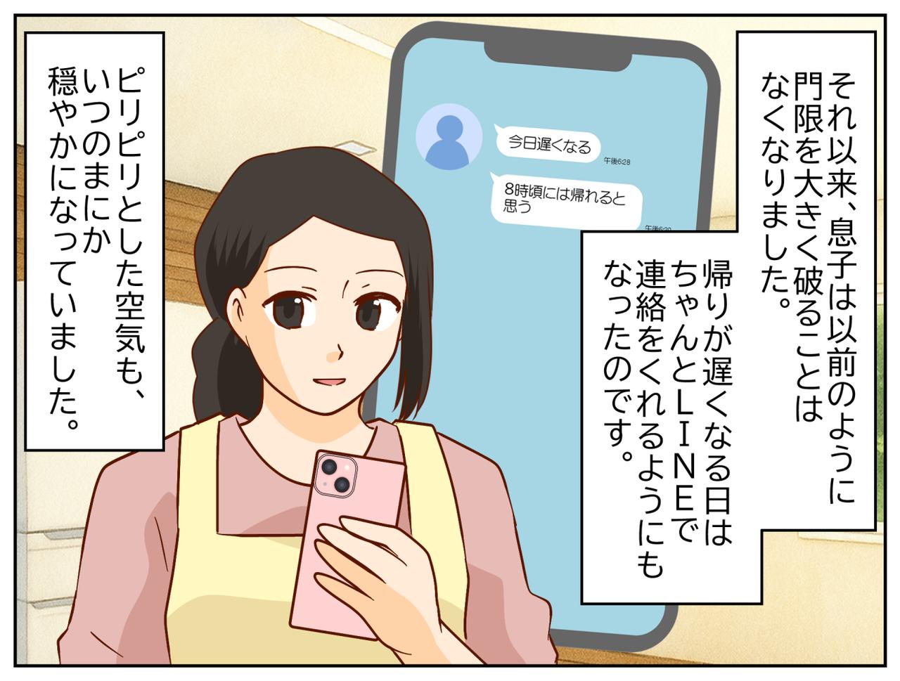 画像4: 守られない約束