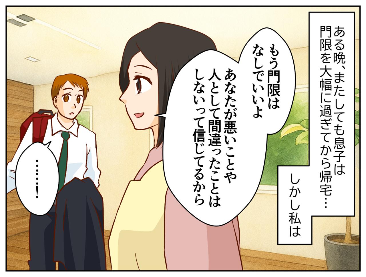 画像3: 守られない約束