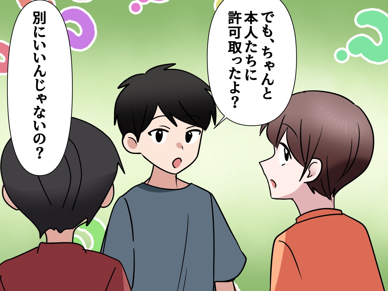 画像3: SNSに無邪気に投稿する子どもたち