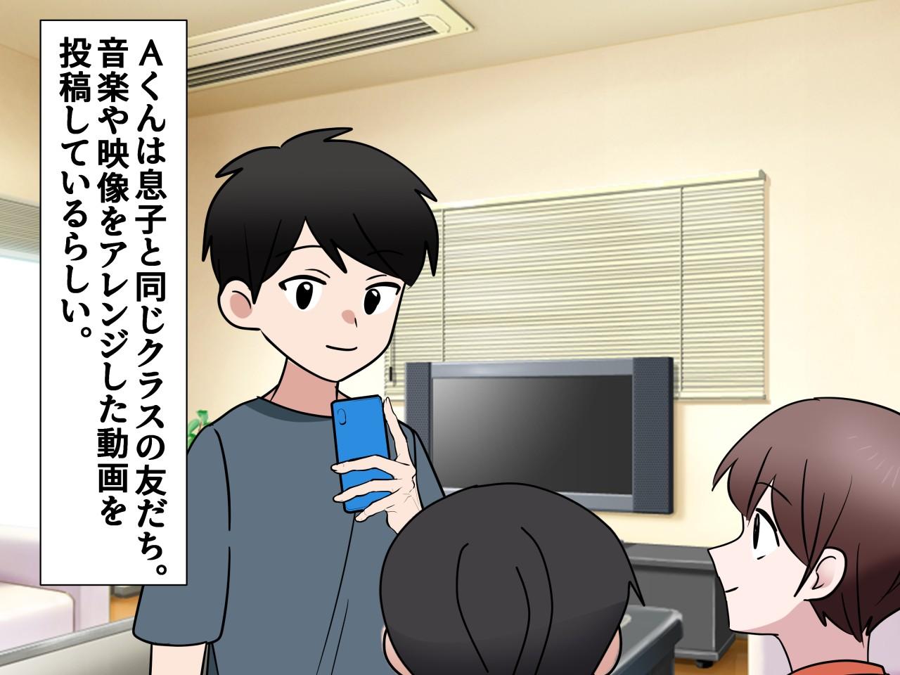 画像1: SNSに無邪気に投稿する子どもたち