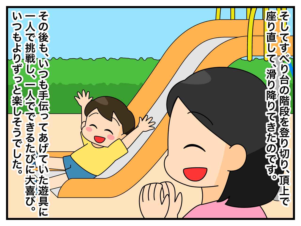 画像4: 一人ですべり台