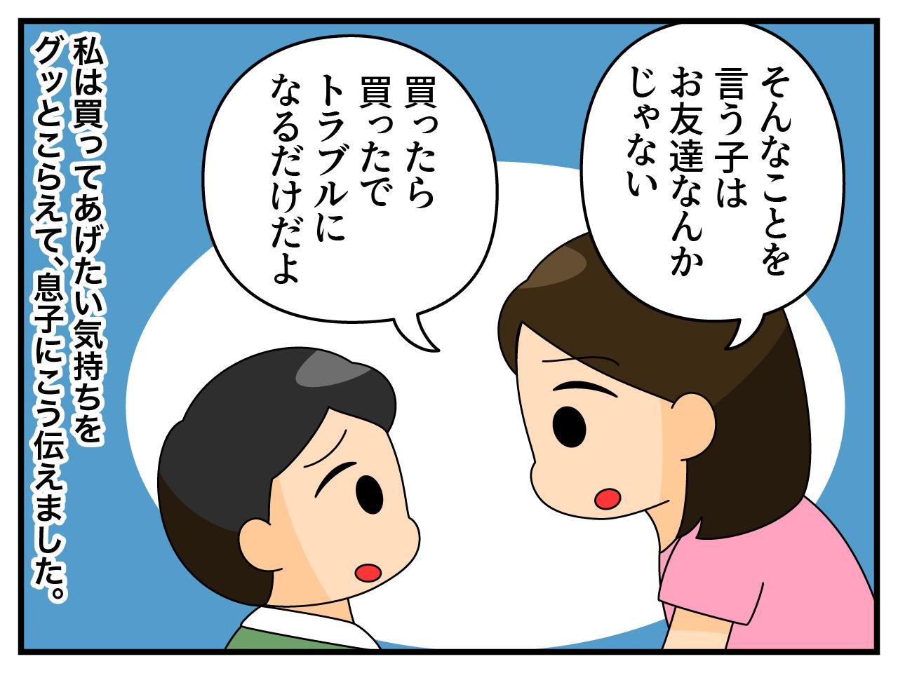 画像3: 自分専用のゲーム機が欲しい！