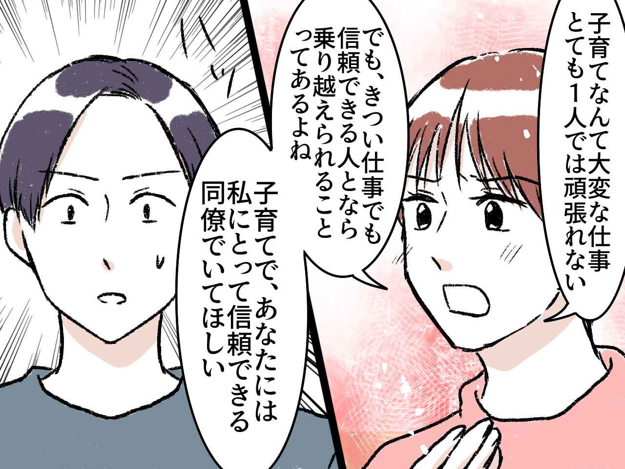 画像3: 息子たちに対して厳しすぎる夫