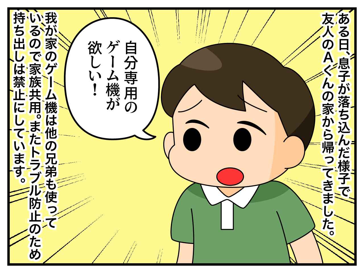 画像1: 自分専用のゲーム機が欲しい！