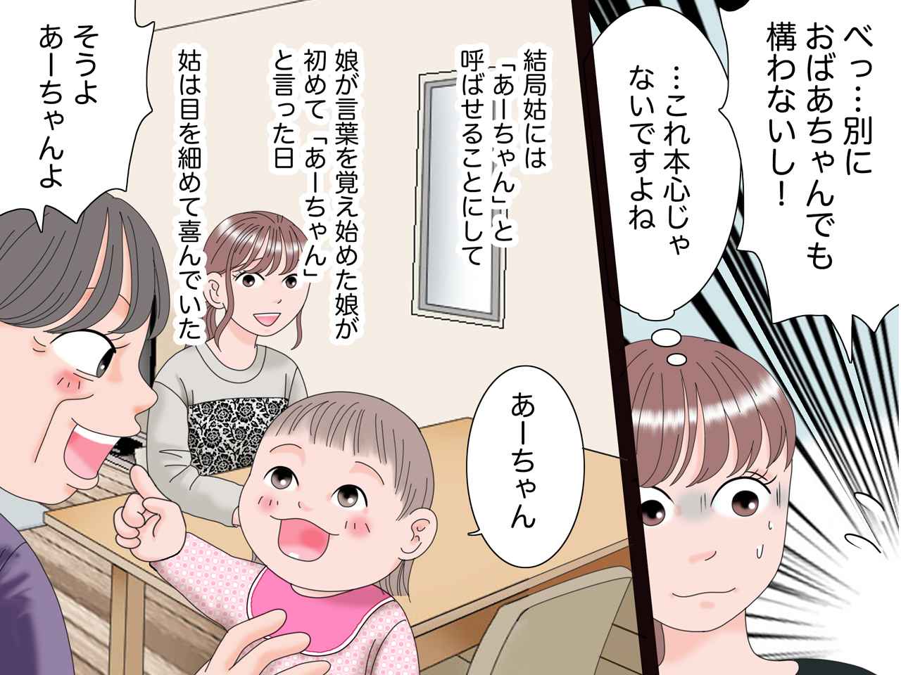 画像4: 祖母の呼び方