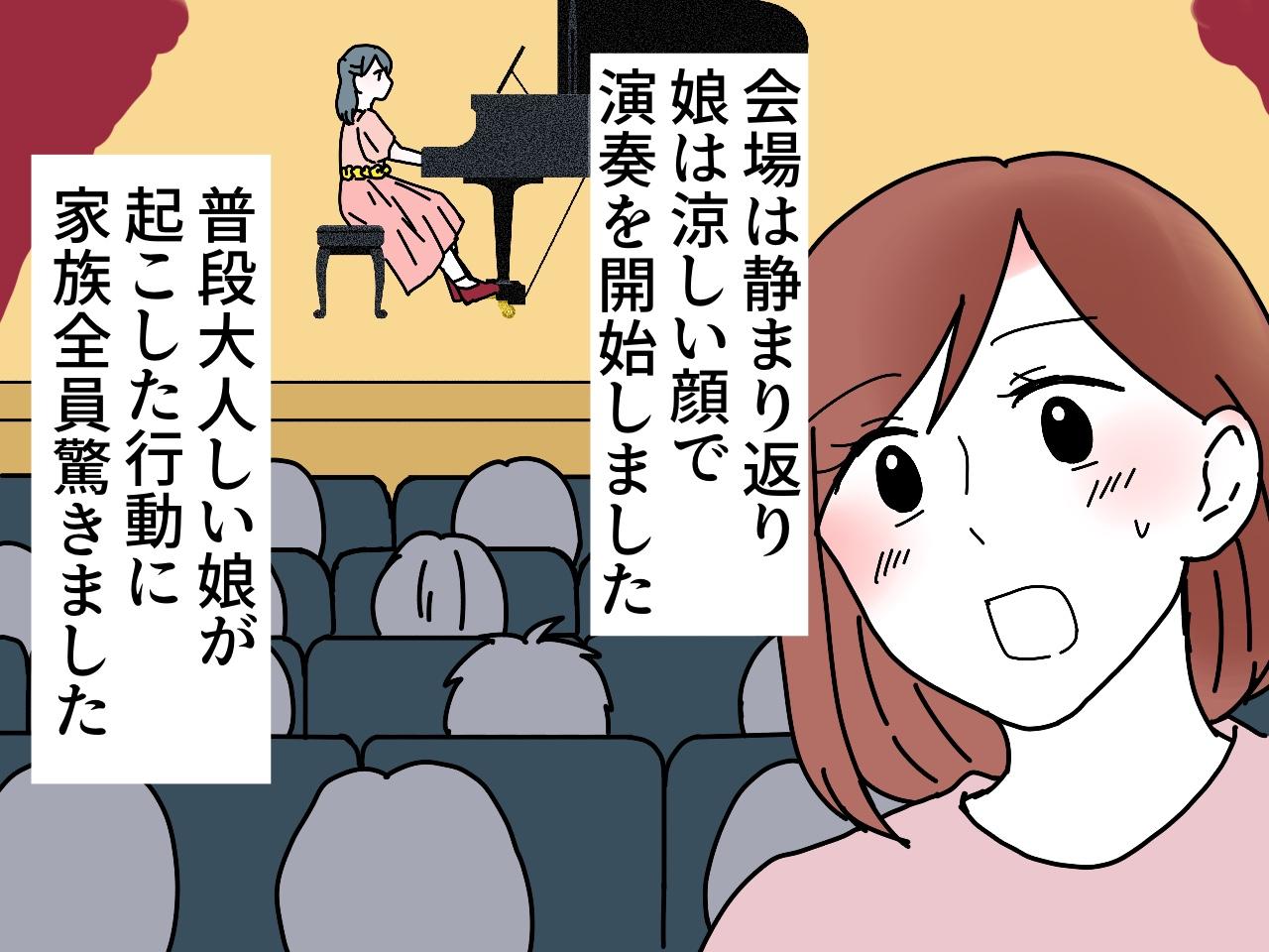 画像4: 演奏中なのに……騒がしい会場にイライラ
