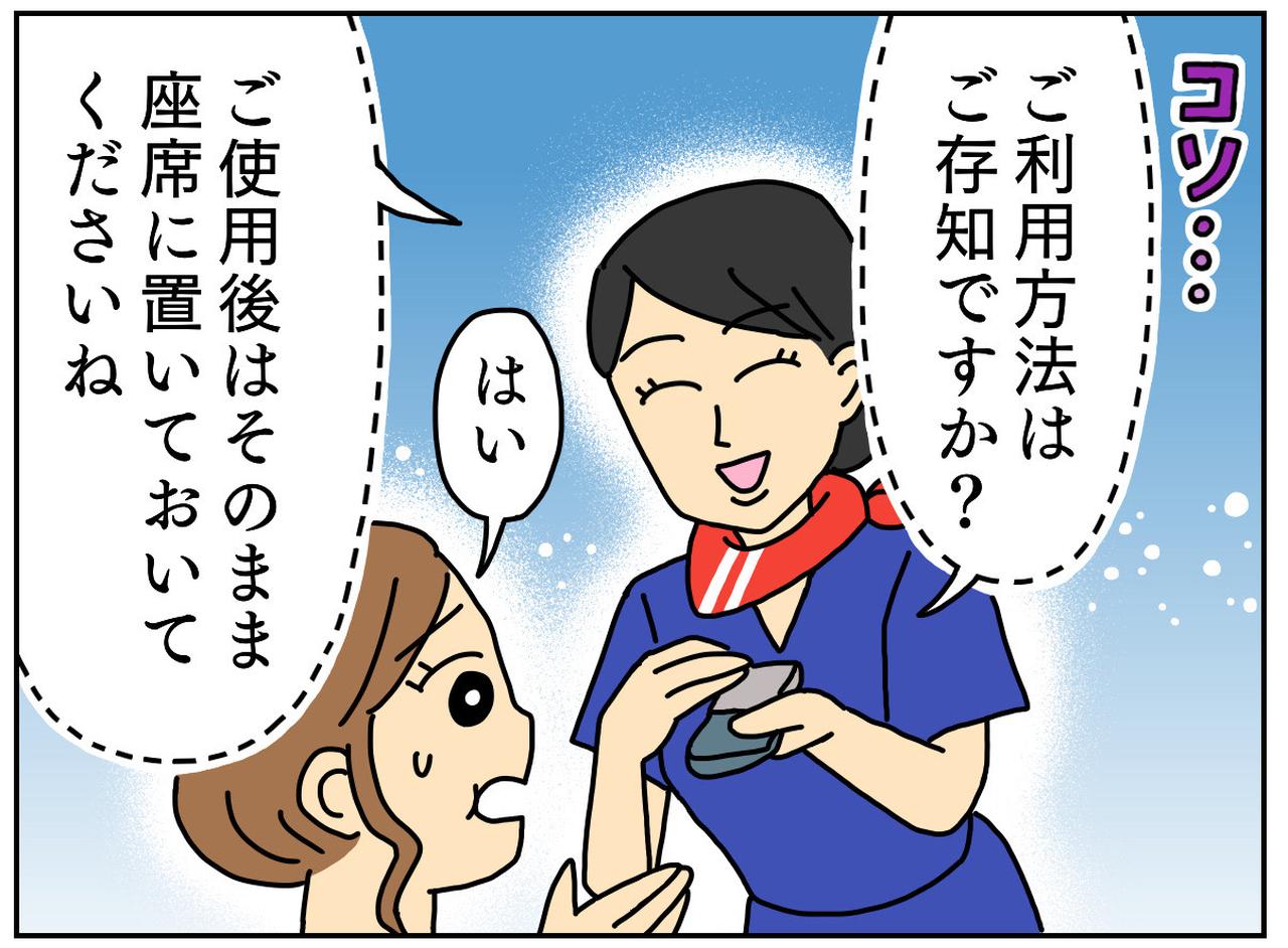 画像3: 察して助け舟を出してくれた客室乗務員さん