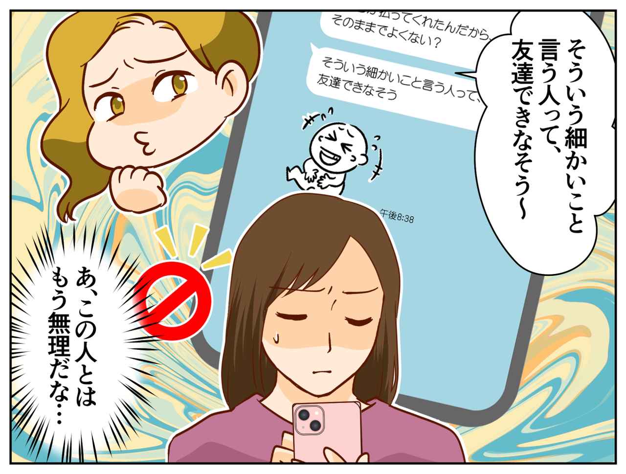 画像4: 楽しいはずのママ友ランチ会