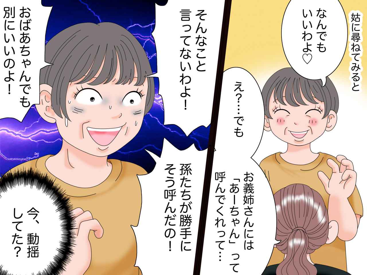 画像3: 祖母の呼び方