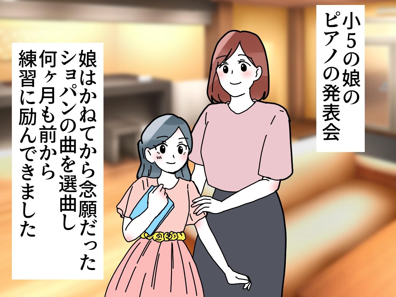 画像1: 演奏中なのに……騒がしい会場にイライラ