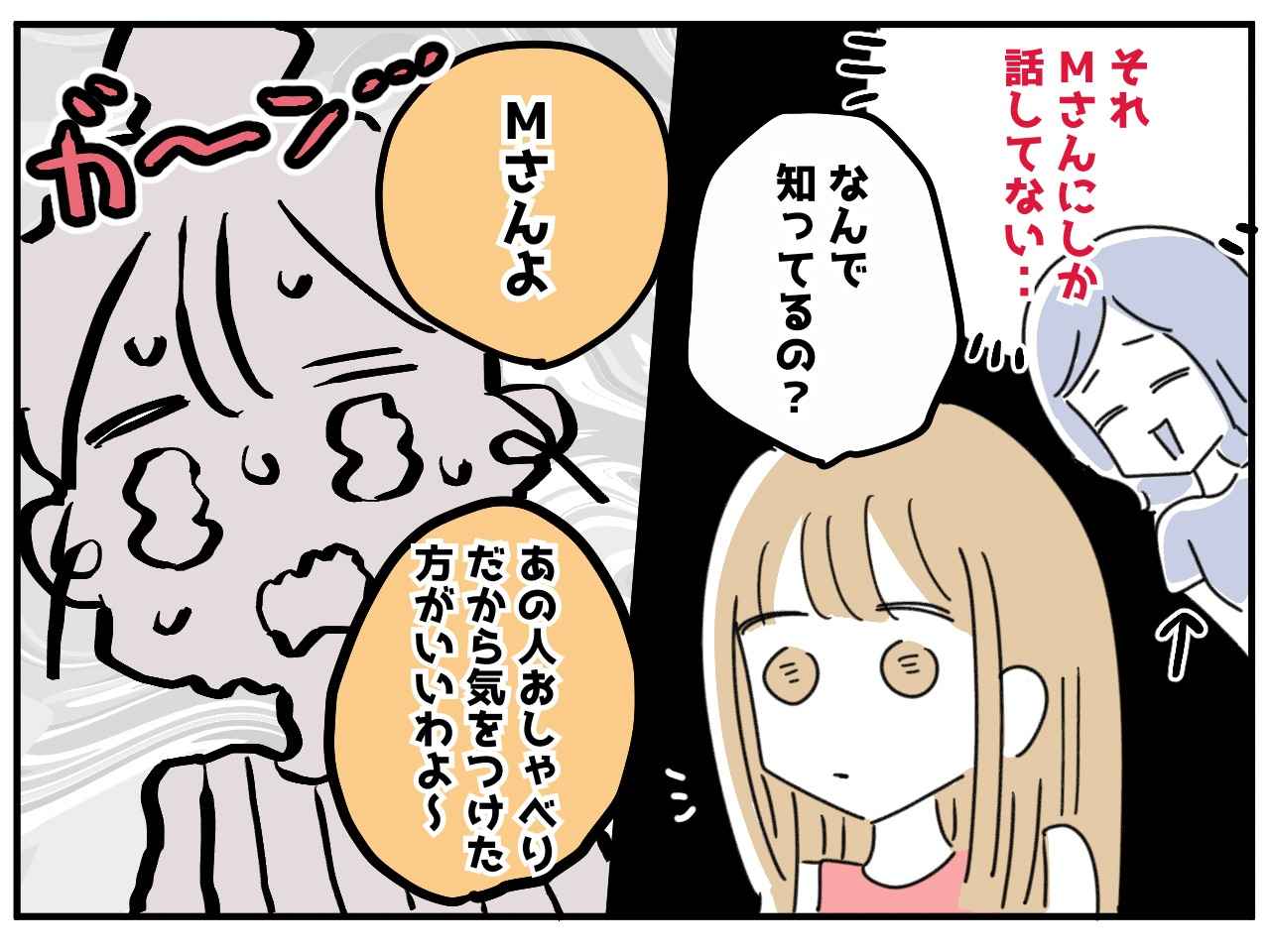画像3: 裏の顔