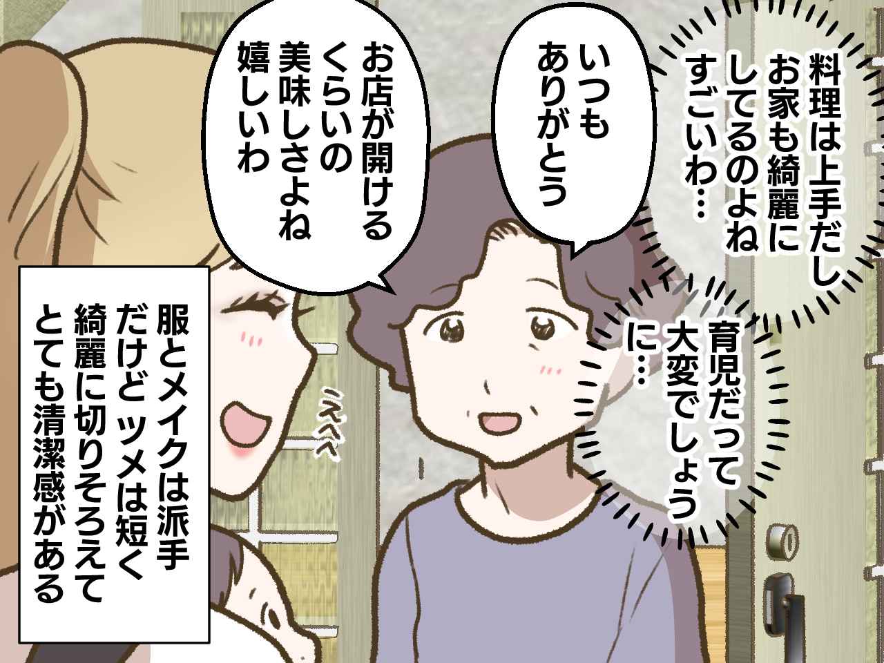 画像3: 久しぶりに帰ってきた息子が結婚相手を連れてきた！