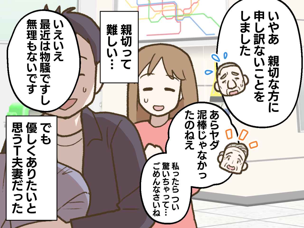 画像4: 駅の階段で大荷物の老夫婦に遭遇