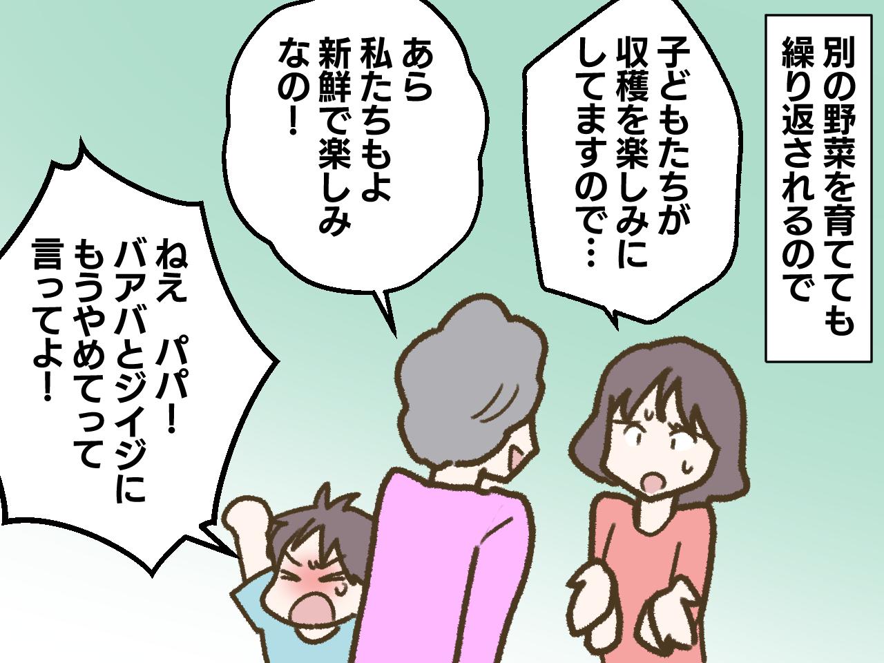 画像3: 「ママにんじんが減ってるよ？」収穫間近の野菜が消える？！