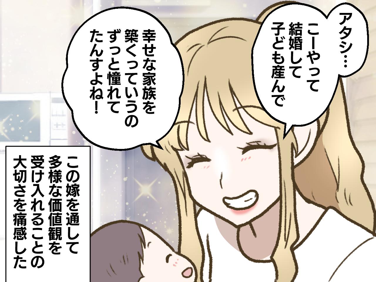 画像4: 久しぶりに帰ってきた息子が結婚相手を連れてきた！