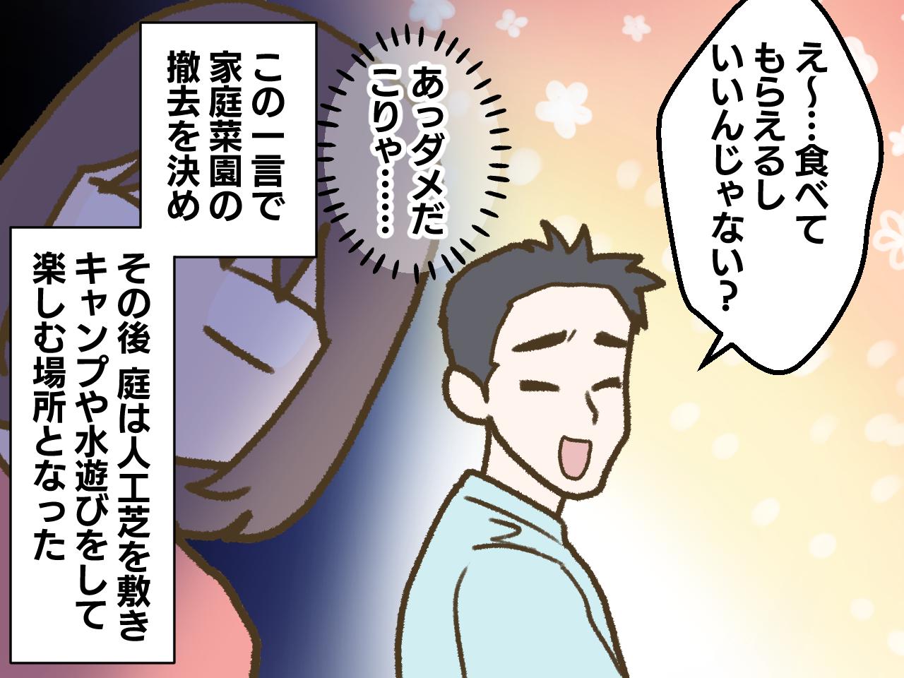 画像4: 「ママにんじんが減ってるよ？」収穫間近の野菜が消える？！