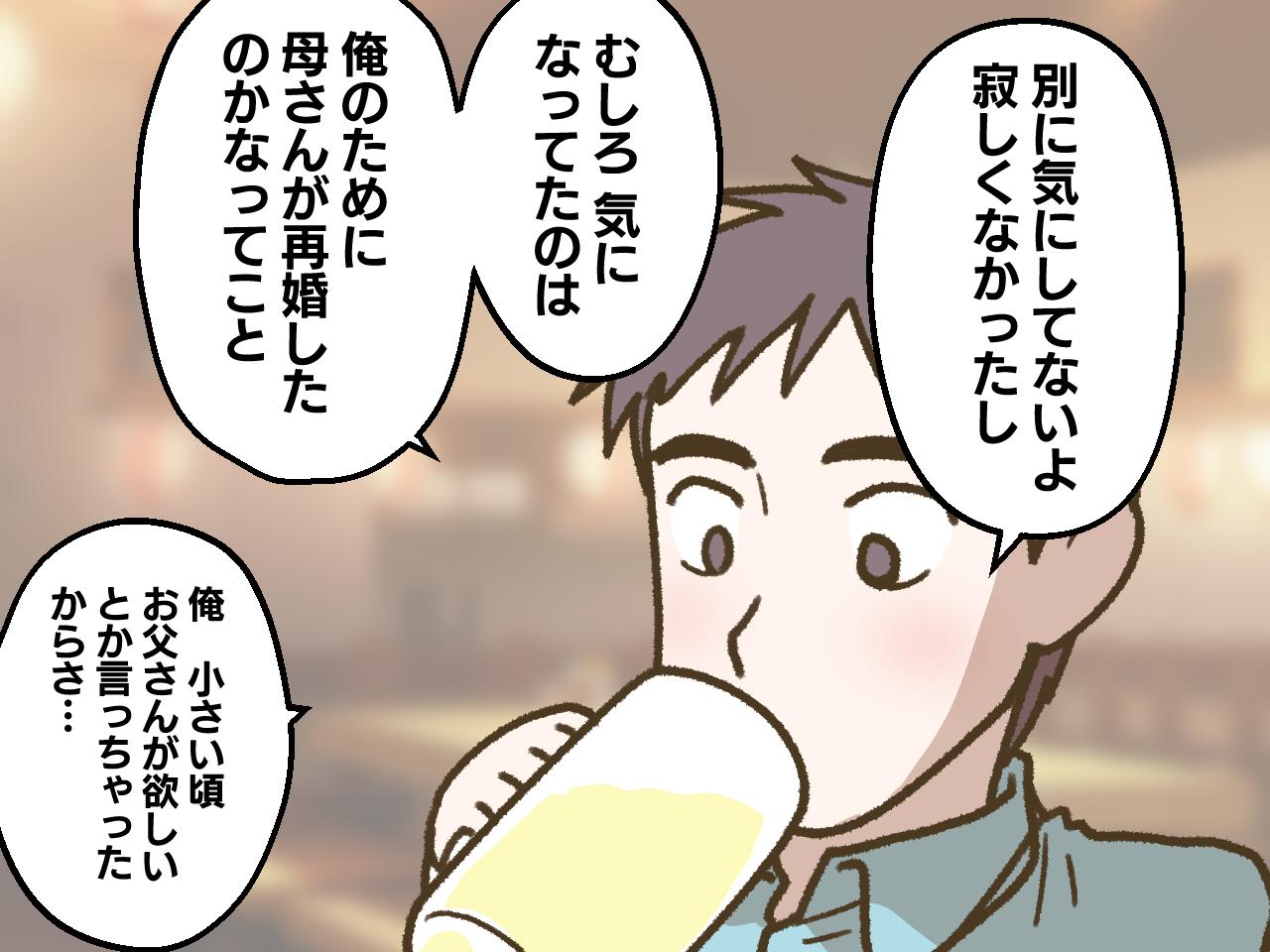 画像3: 離婚、再婚、また離婚
