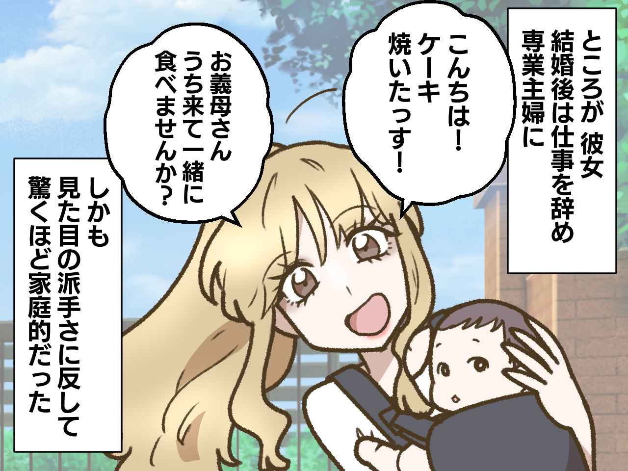 画像2: 久しぶりに帰ってきた息子が結婚相手を連れてきた！