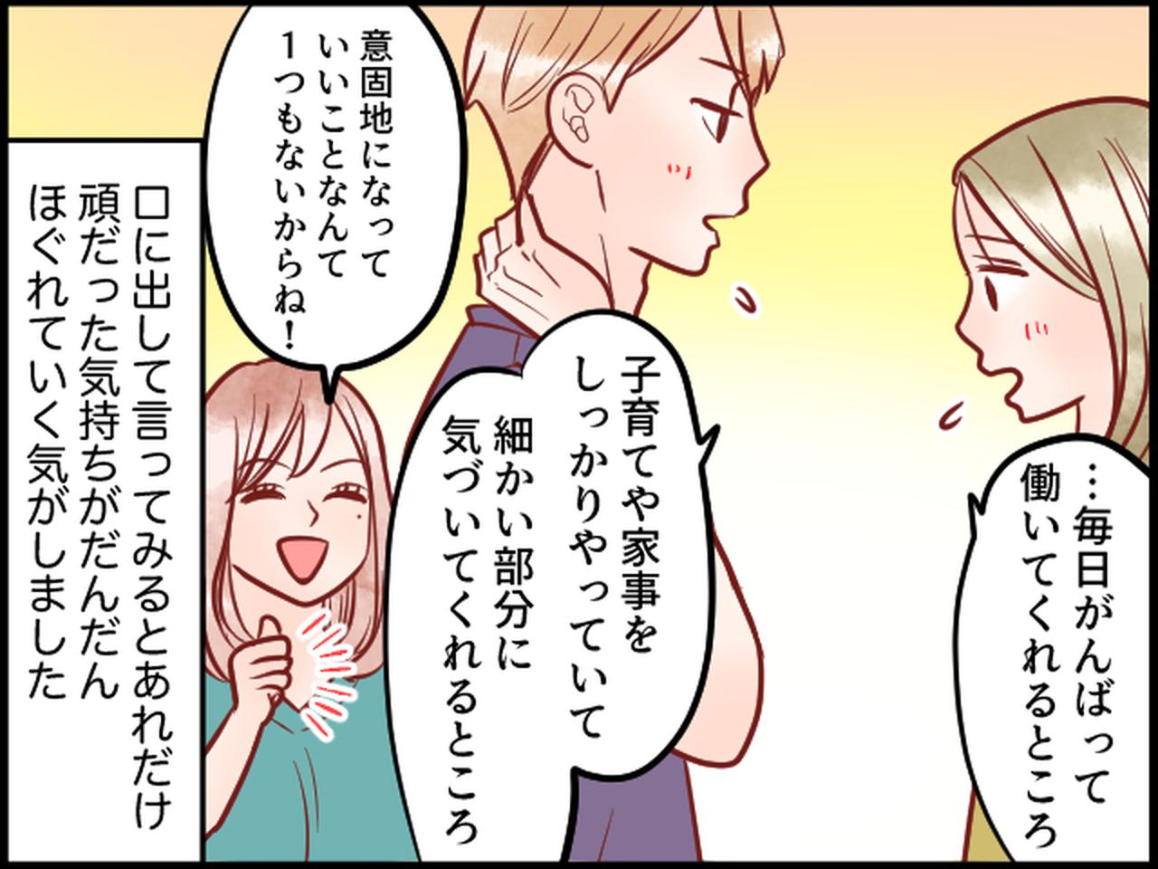 画像4: 夫婦の状況を見抜いた、義姉の一言に感謝