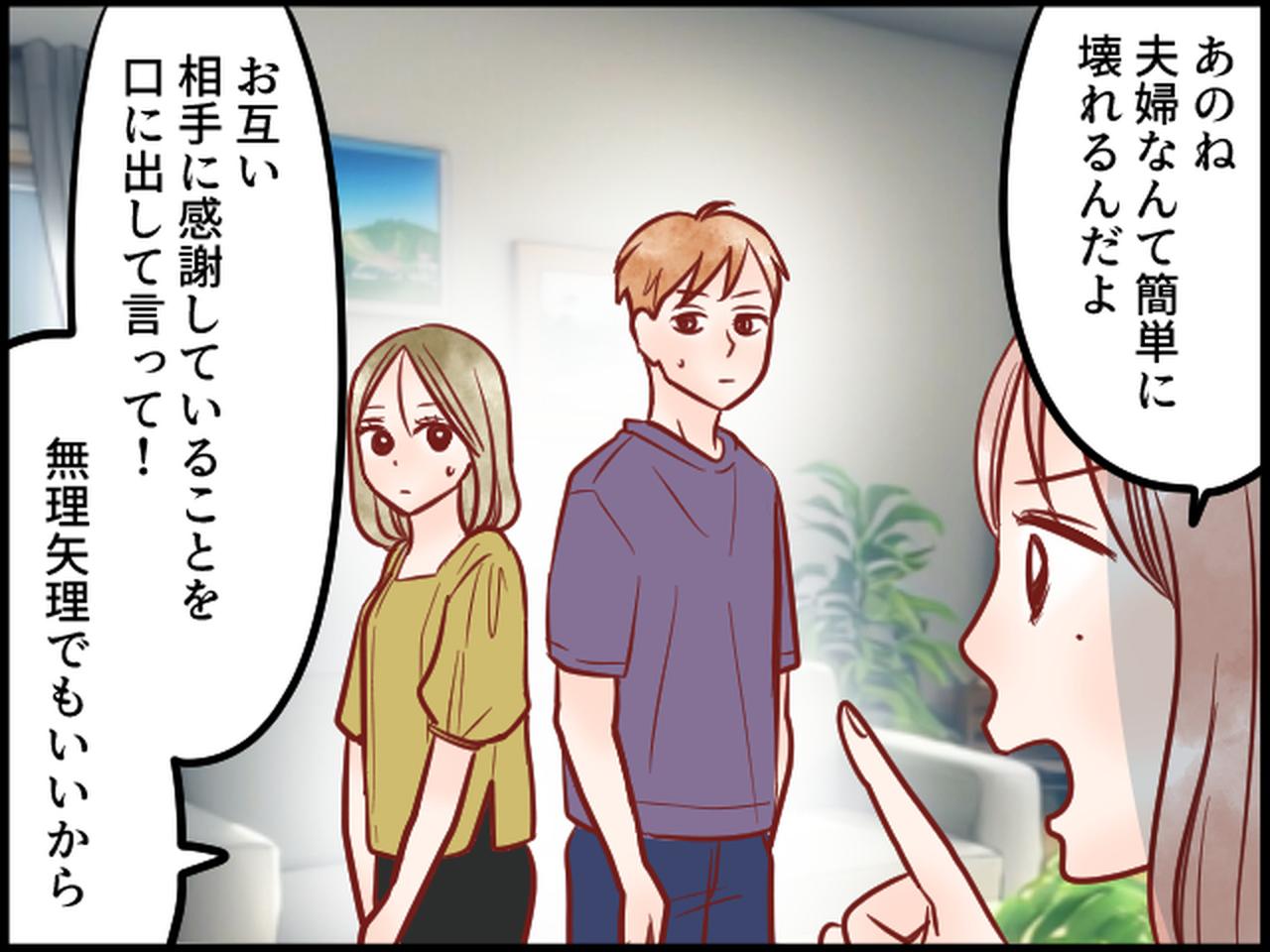 画像3: 夫婦の状況を見抜いた、義姉の一言に感謝