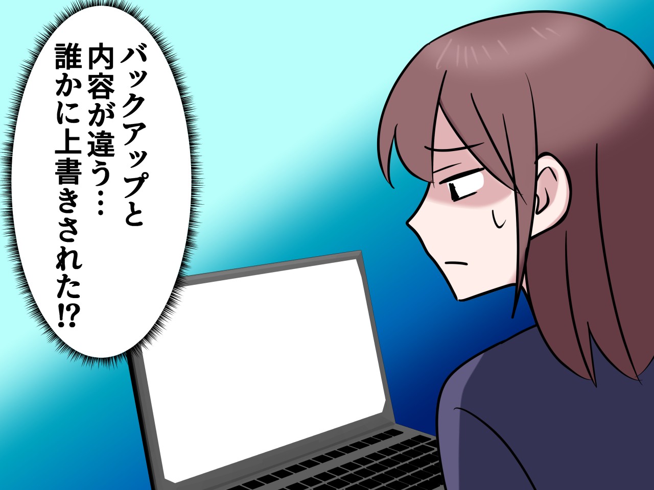 画像2: 同僚から身に覚えのない指摘をされた