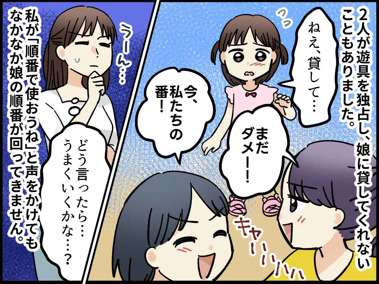 画像2: 娘と遊んでくれたのはありがたいけれど……