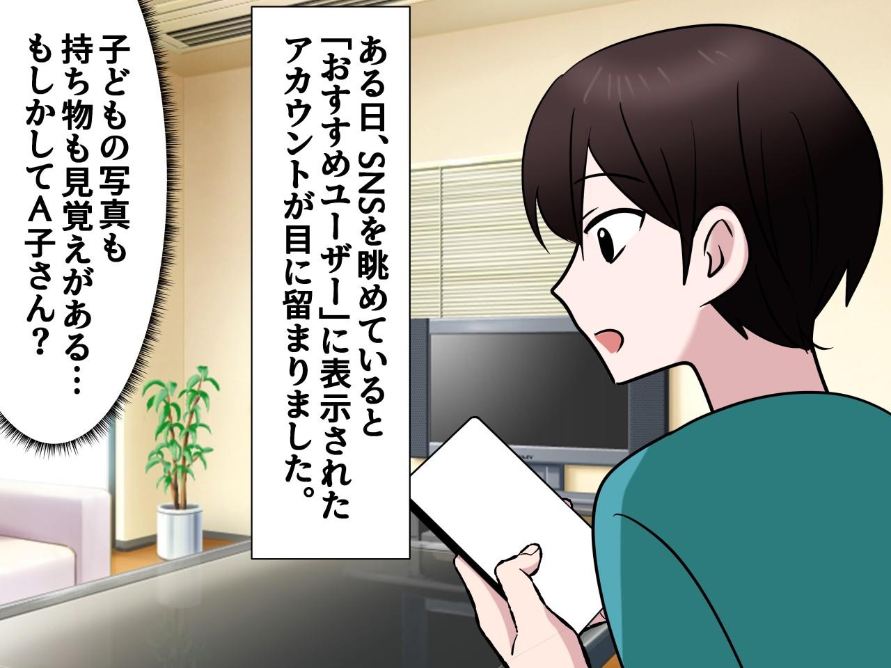 画像2: 人気者ママの裏の顔