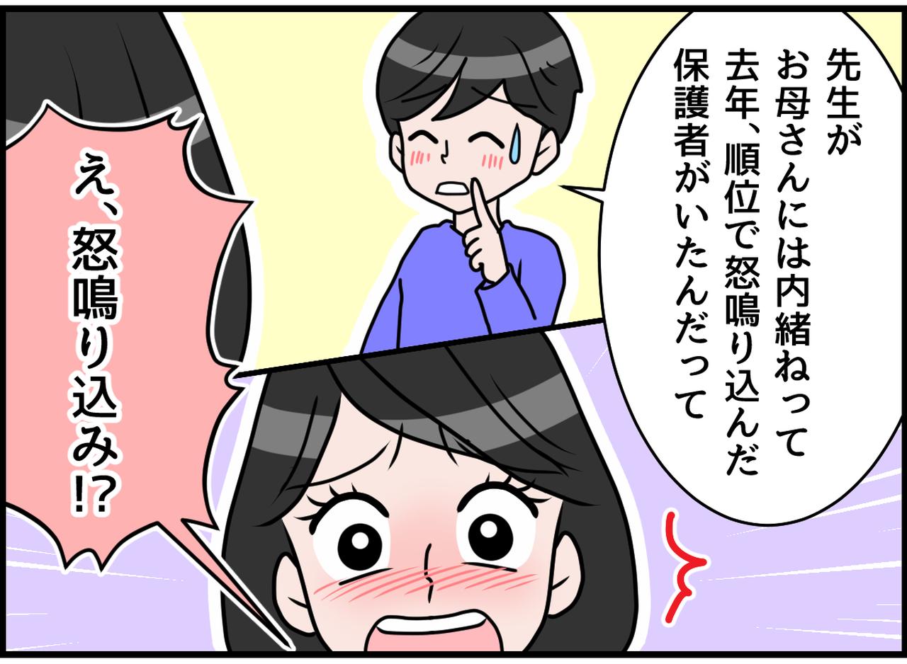 画像3: まさかの好成績！？ 伝えられない学校側の真実！