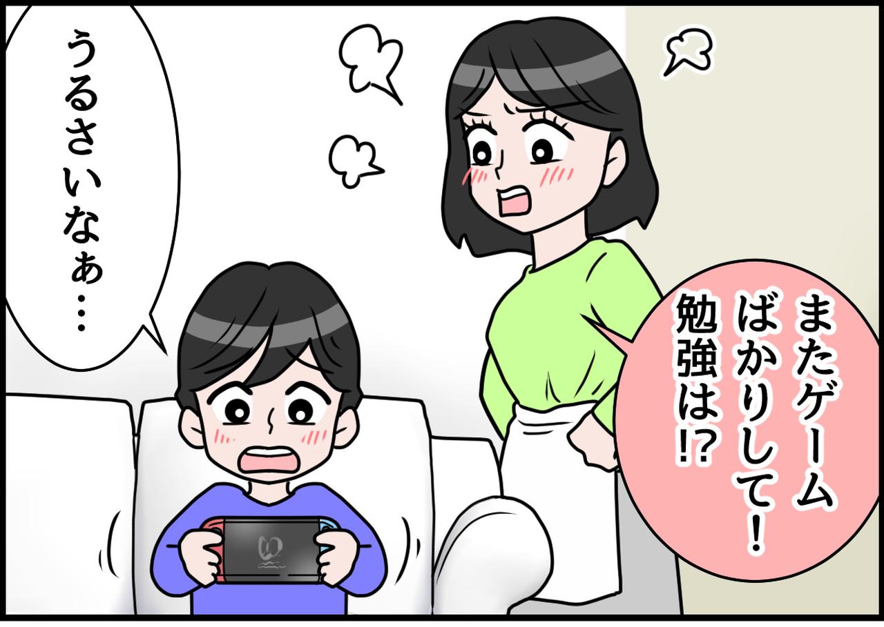 画像1: まさかの好成績！？ 伝えられない学校側の真実！
