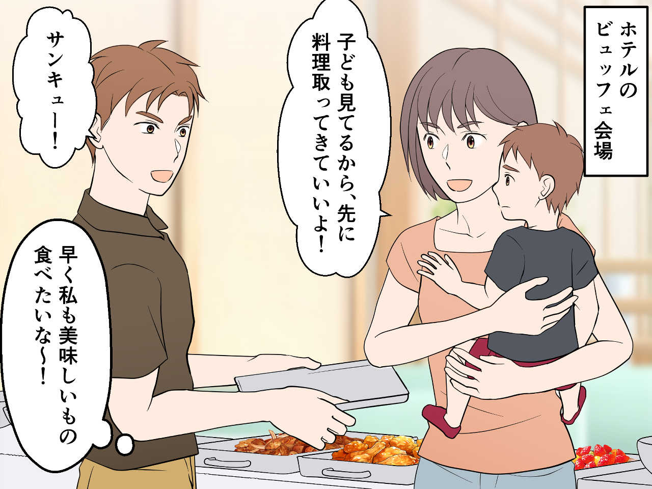 画像1: 初の家族旅行を計画