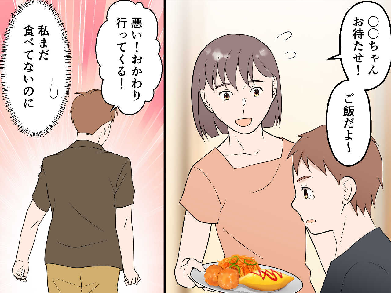 画像3: 初の家族旅行を計画