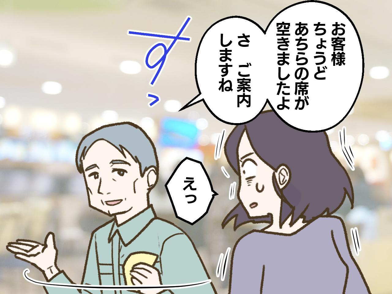 画像3: 席を離れようとしたら、鋭い声が飛んできた