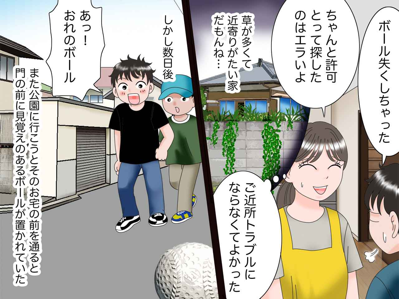 画像3: 草木が生い茂るお宅