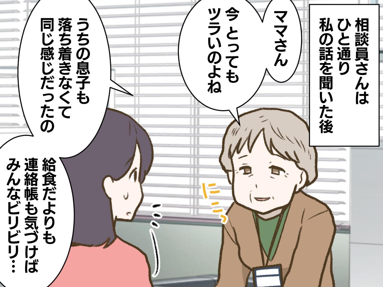 画像2: 息子が繰り返す不可解な行動に心が折れそう