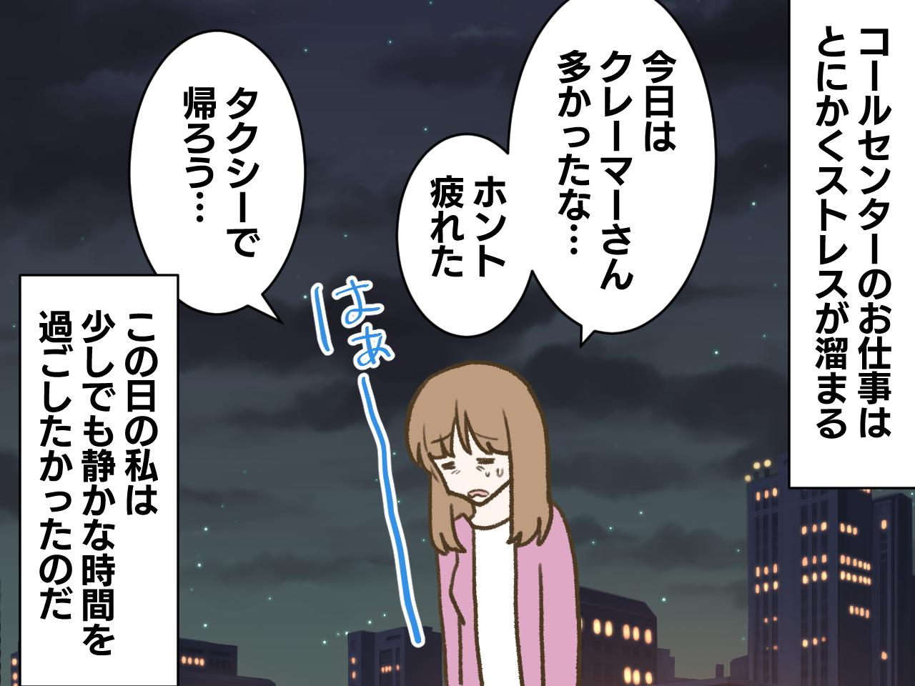 画像1: 今日は自分を労る夜にしたい