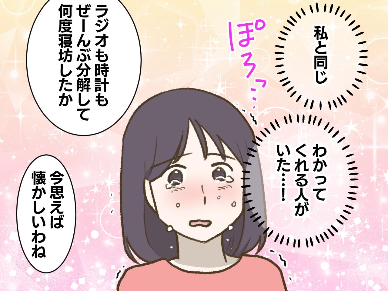 画像3: 息子が繰り返す不可解な行動に心が折れそう