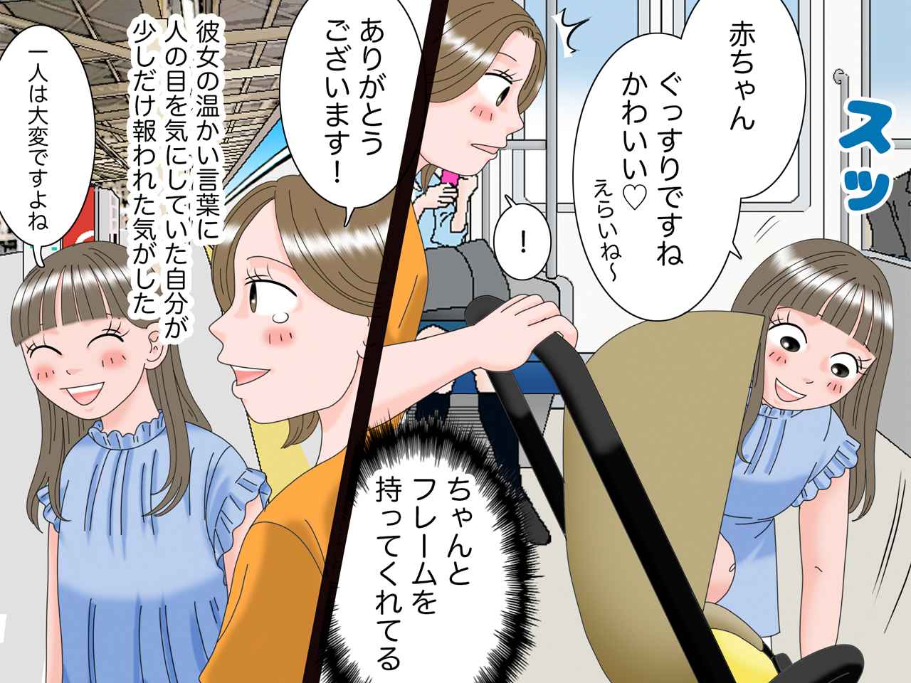 画像4: ベビーカーは迷惑？