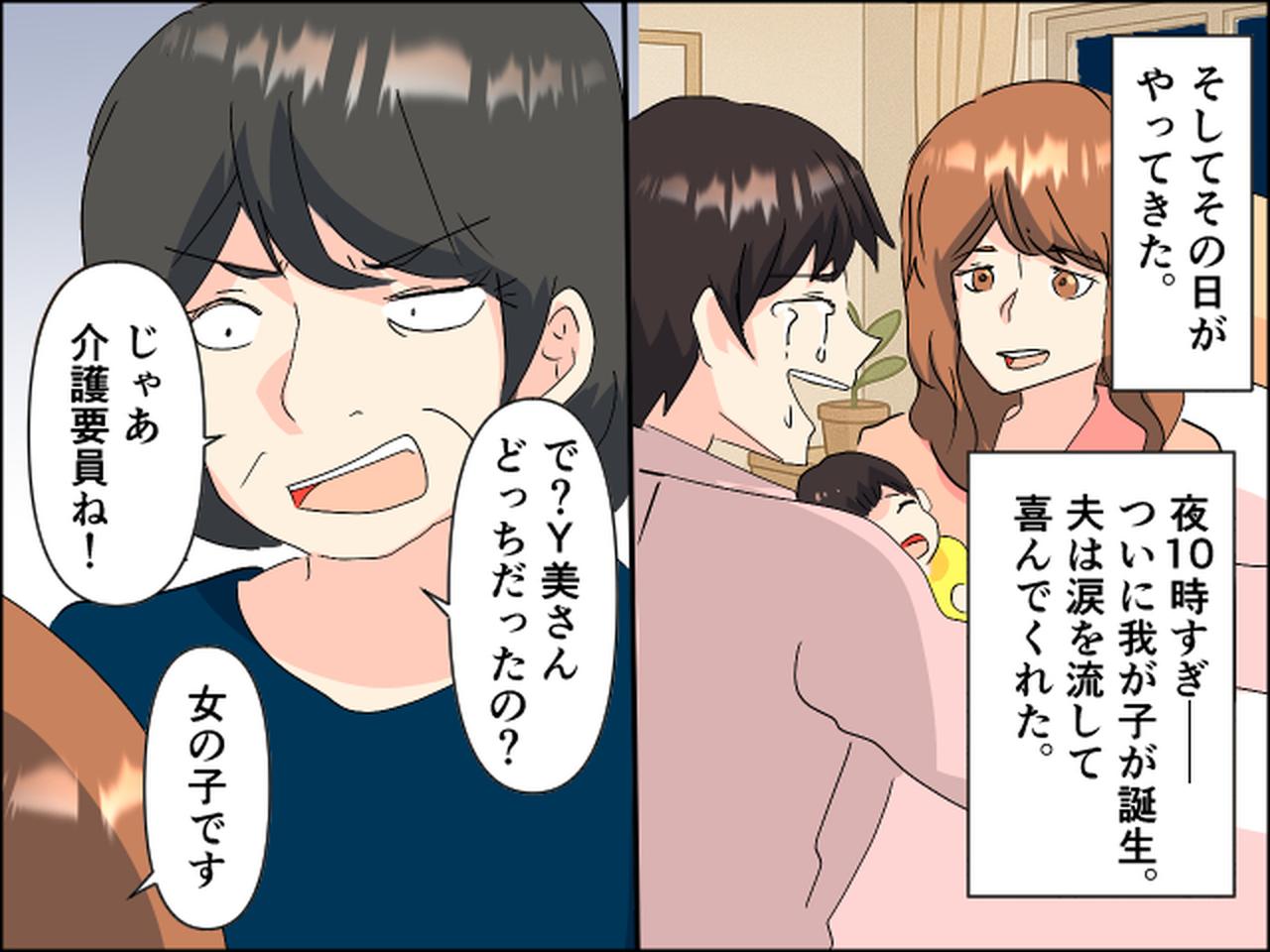 画像3: 出産時に義母から衝撃的な言葉が……