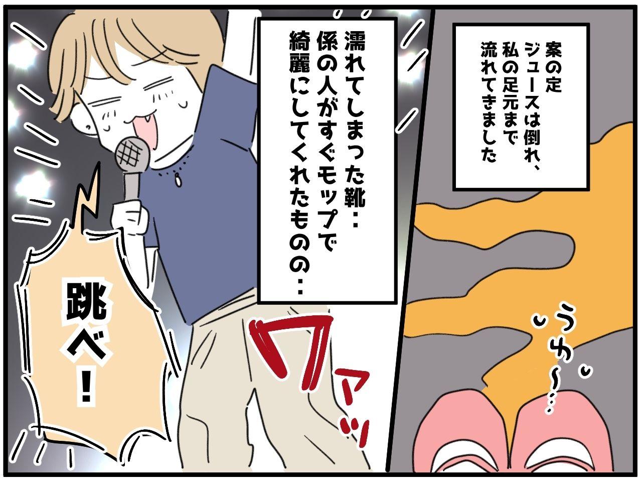 画像3: こんなことって……