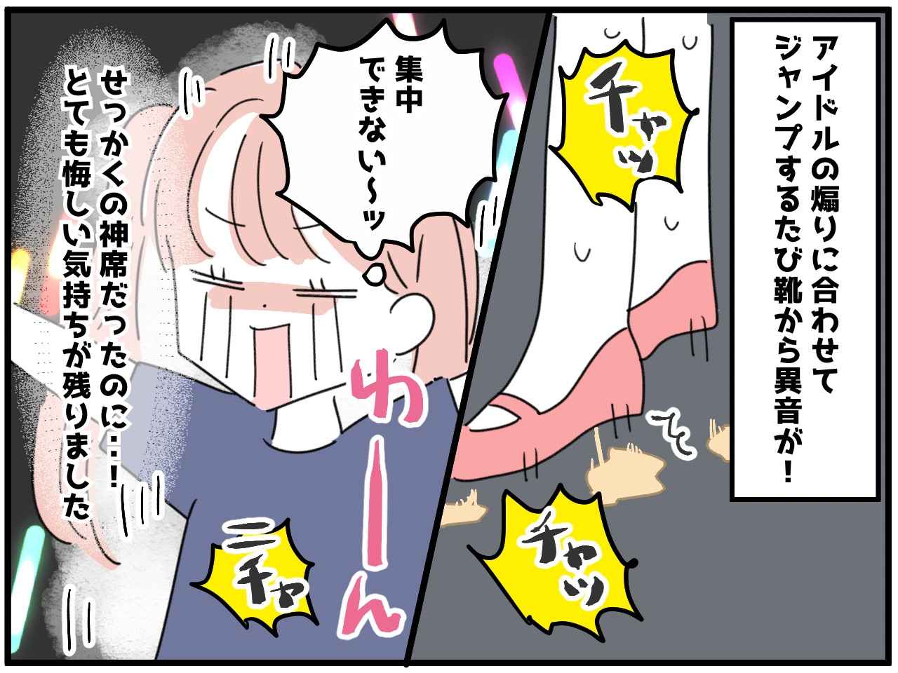 画像4: こんなことって……