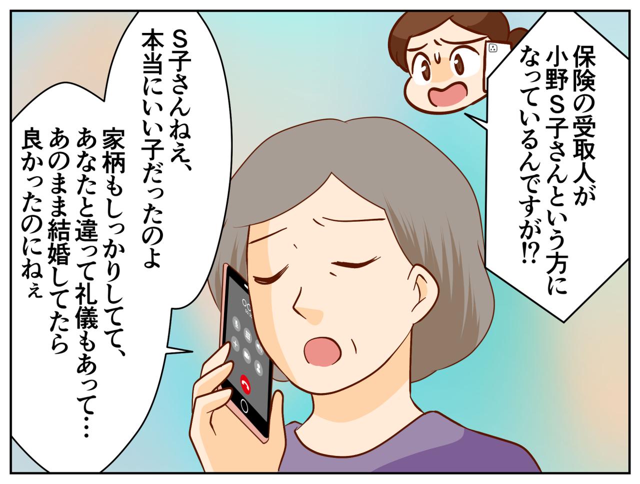 画像3: 保険の見直し