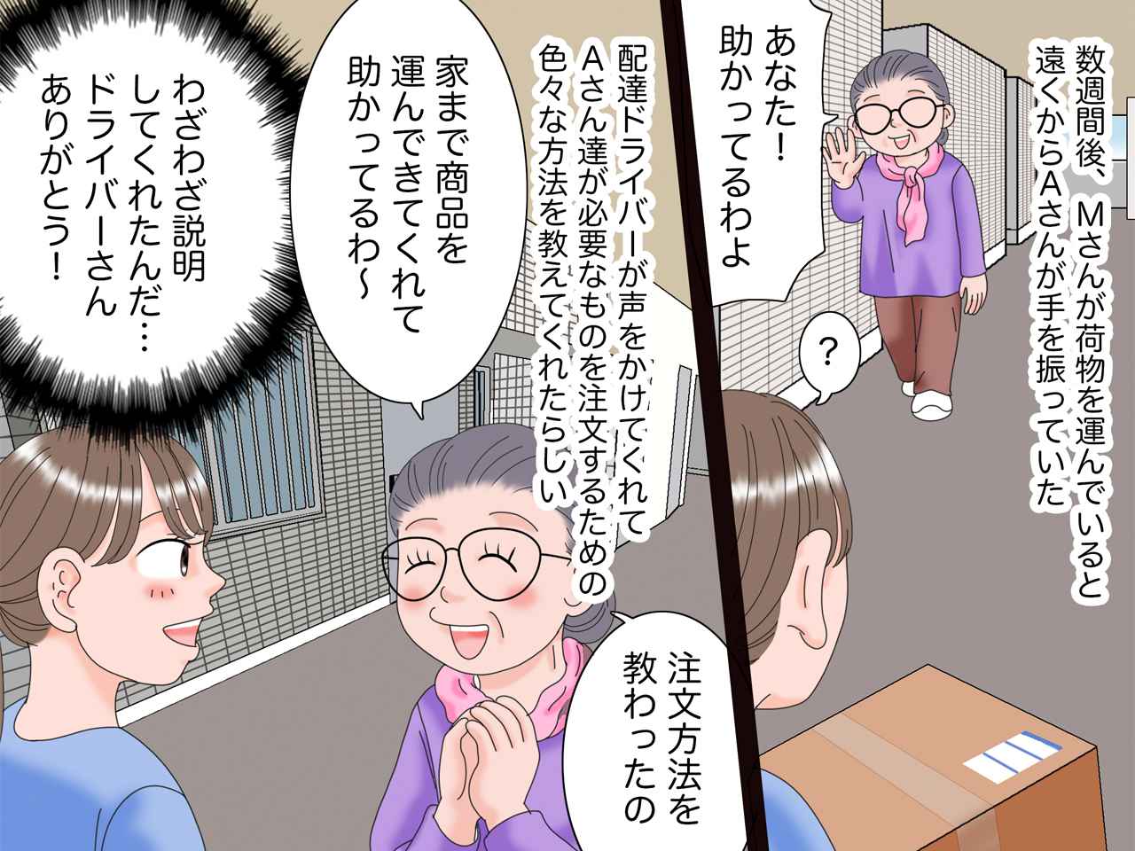 画像4: 玄関前の荷物