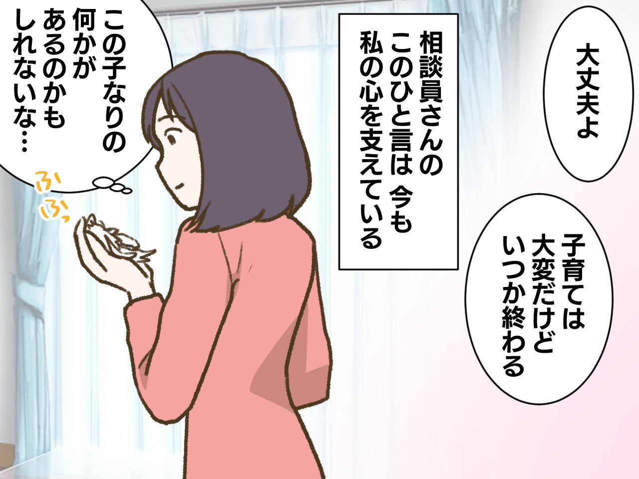 画像4: 息子が繰り返す不可解な行動に心が折れそう