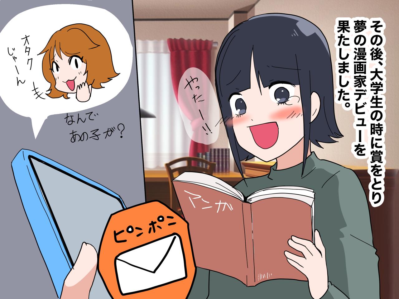 画像2: 笑われても自分の夢を追い続けた