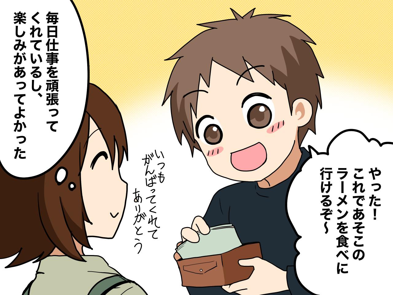 画像1: 外食が好きな夫が言った一言