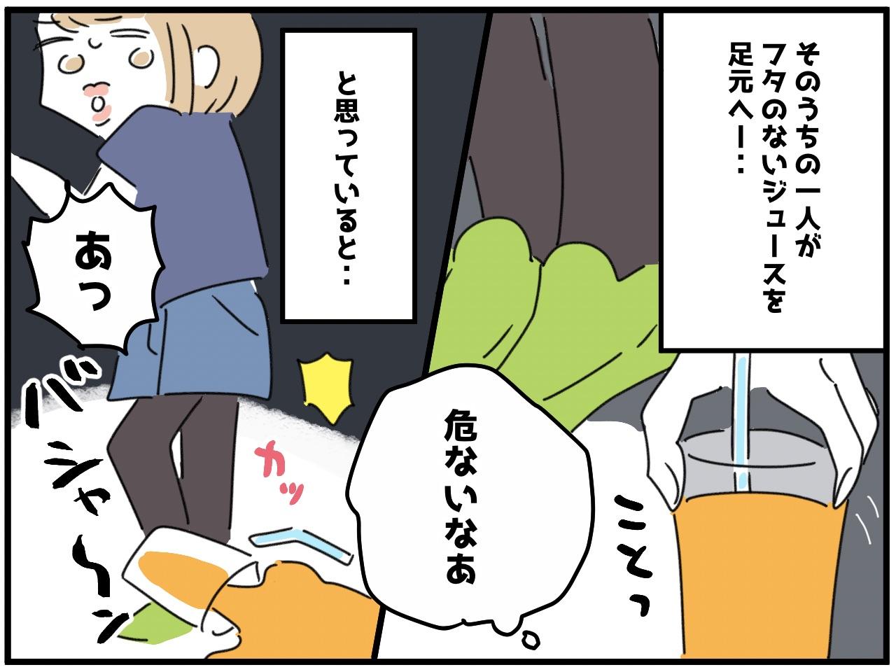 画像2: こんなことって……